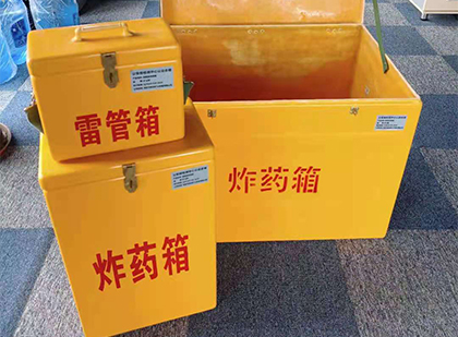 科尔沁右翼前玻璃钢（雷管）炸药箱