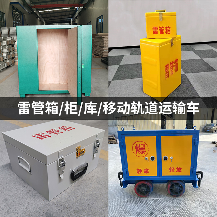 科尔沁右翼前火工品存放箱的种类与核心优点全解析