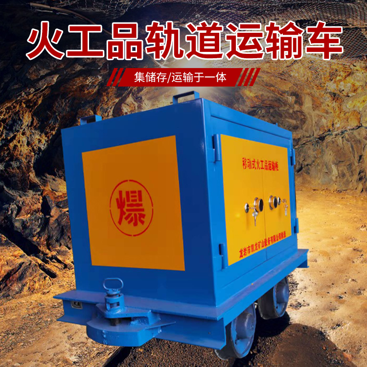 科尔沁右翼前凯龙KL-600YD移动式火工品运输车的标准规格型号和尺寸说明
